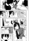 いっしょに思春期しよーぜっ試し読み9ページ