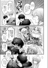 かもネギ！試し読み7ページ