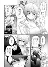 かもネギ！試し読み8ページ