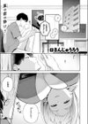 サキュバスですがなにか！？試し読み3ページ