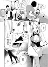 サキュバスですがなにか！？試し読み4ページ
