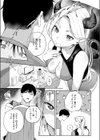 サキュバスですがなにか！？試し読み5ページ