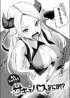サキュバスですがなにか！？試し読み6ページ