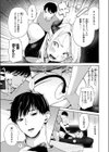 サキュバスですがなにか！？試し読み7ページ