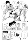 サキュバスですがなにか！？試し読み8ページ