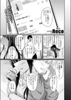 スペシャル・マッチング試し読み3ページ