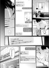 スペシャル・マッチング試し読み4ページ