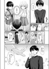スペシャル・マッチング試し読み6ページ