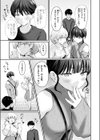 スペシャル・マッチング試し読み7ページ