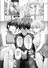 スペシャル・マッチング試し読み8ページ