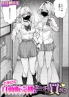 たまには自動販売機で女の子を買おう試し読み1ページ