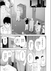 たまには自動販売機で女の子を買おう試し読み3ページ