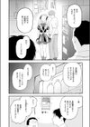 たまには自動販売機で女の子を買おう試し読み4ページ