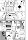 たまには自動販売機で女の子を買おう試し読み5ページ