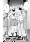 たまには自動販売機で女の子を買おう試し読み6ページ