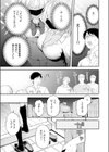 たまには自動販売機で女の子を買おう試し読み7ページ