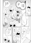 たまには自動販売機で女の子を買おう試し読み8ページ