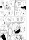たまには自動販売機で女の子を買おう試し読み9ページ