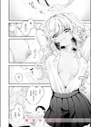 たまには自動販売機で女の子を買おう試し読み10ページ