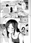 ひと箱求めて試し読み3ページ