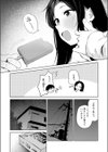 ひと箱求めて試し読み8ページ