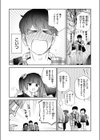 ワカリアイ試し読み4ページ
