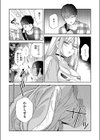 ワカリアイ試し読み5ページ