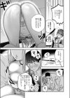 ワカリアイ試し読み7ページ