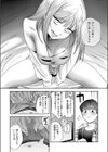 ワカリアイ試し読み8ページ