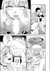 ワカリアイ試し読み9ページ