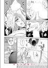 ワカリアイ試し読み10ページ
