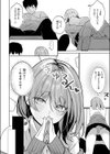 わるいこと試し読み6ページ