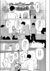 わるいこと試し読み7ページ
