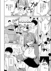 わるいこと試し読み8ページ