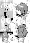 わるいこと試し読み9ページ