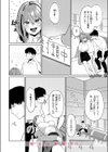 わるいこと試し読み10ページ