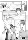 ワレモノ注意試し読み3ページ