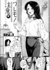 ワレモノ注意試し読み4ページ