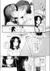 ワレモノ注意試し読み7ページ