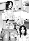 ワレモノ注意試し読み8ページ