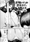 生殖のため生まれた猿ども試し読み4ページ