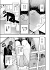 生殖のため生まれた猿ども試し読み5ページ