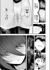 生殖のため生まれた猿ども試し読み9ページ