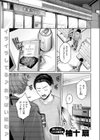 猫にまたたび試し読み3ページ