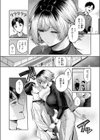 猫にまたたび試し読み5ページ