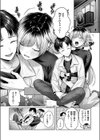 猫にまたたび試し読み6ページ