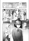 幼馴染レッスン試し読み4ページ