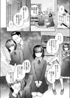 幼馴染レッスン試し読み6ページ
