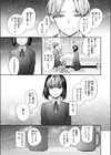 幼馴染レッスン試し読み7ページ