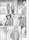 幼馴染レッスン試し読み9ページ